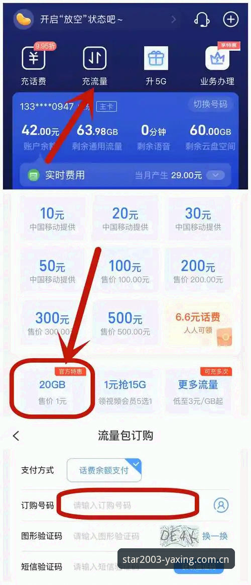 为什么你手机里的体育数据APP总翻车？的亮光安卓APP到底怎么装才对？