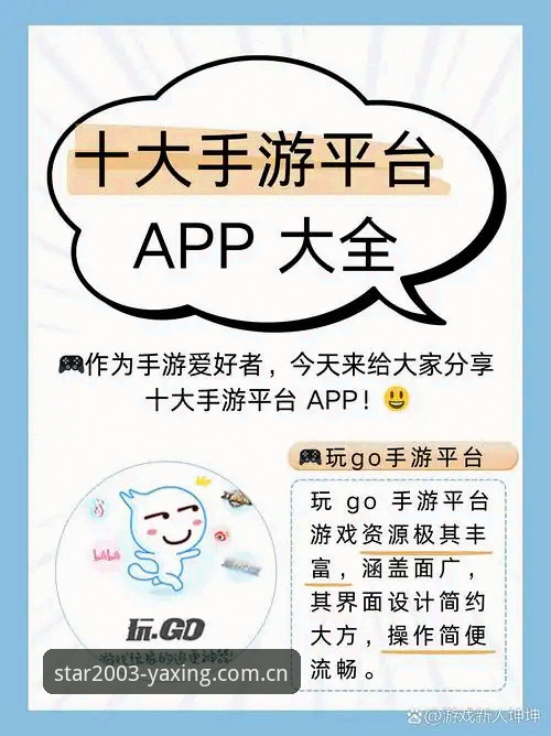 揭秘亚星体育平台：的亮光安卓APP下载背后的十年用户故事